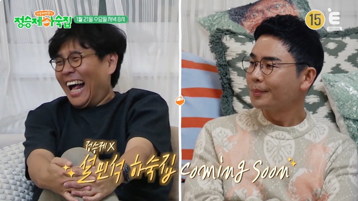 '정승제 하숙집'에 설민석 등판…정형돈 "'설민석 하숙집' 만들 걸"