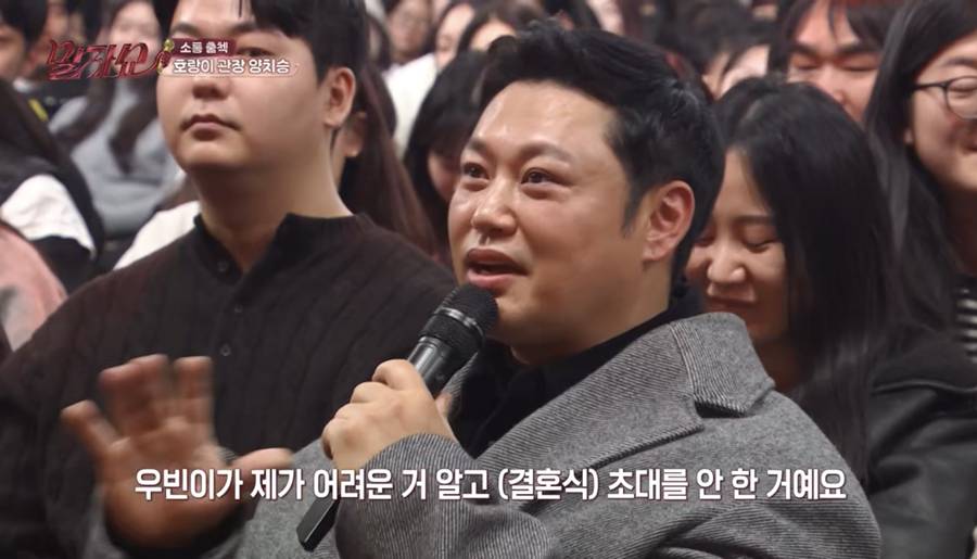 양치승 "'신민아♥'김우빈이 결혼식 초대 안해…어려운 사정 알고 배려"
