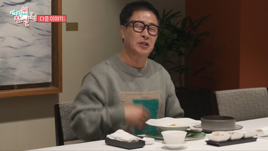 ▲ 임성근. 출처|MBC '전지적 참견 시점'