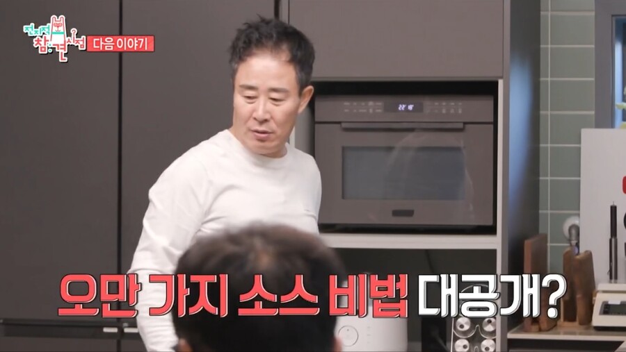 ▲ 임성근. 출처|MBC '전지적 참견 시점'