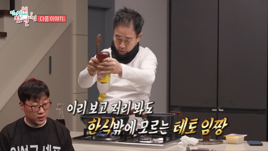 ▲ 임성근. 출처|MBC '전지적 참견 시점'