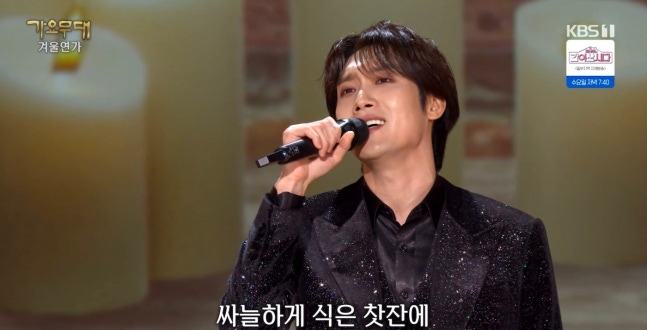 '가요무대' 최우진, 나훈아 '찻집의 고독' 재해석…명곡 살린 명품 가창력