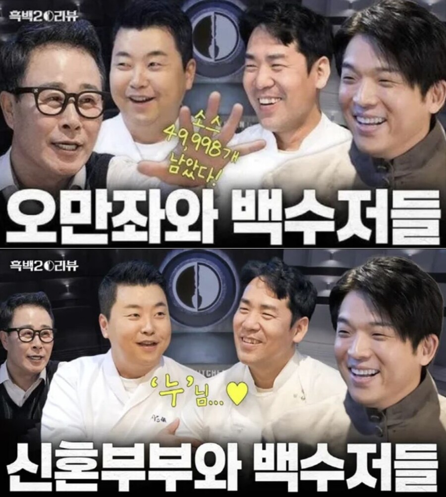 안성재도 '음주운전 고백' 임성근 존재감 지웠다…썸네일 4분의1 토막[이슈S]