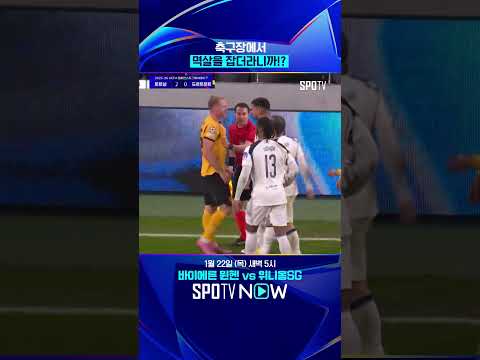 세상에서 가장 재미있는 구경 #shorts