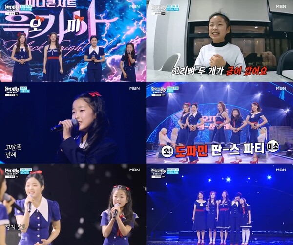 '현역가왕3' 이수연, 꼬리뼈 부상 악재에도 팀워크 돋보이는 명품 무대 완성