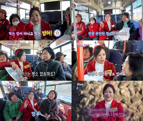 '6시 내고향' 김정연, 일취월장 추리력 빛났다…운암망루 찾은 결정적 한 수