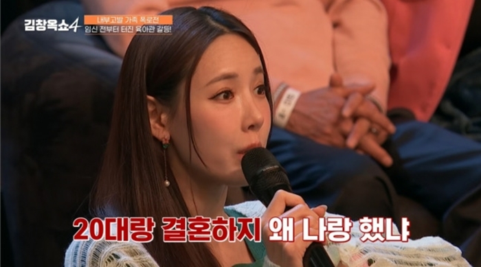 '43세' 채은정, 신혼 3개월 갈등 "5년 뒤 2세? 그럴 거면 20대랑 결혼하지"('김창옥쇼')