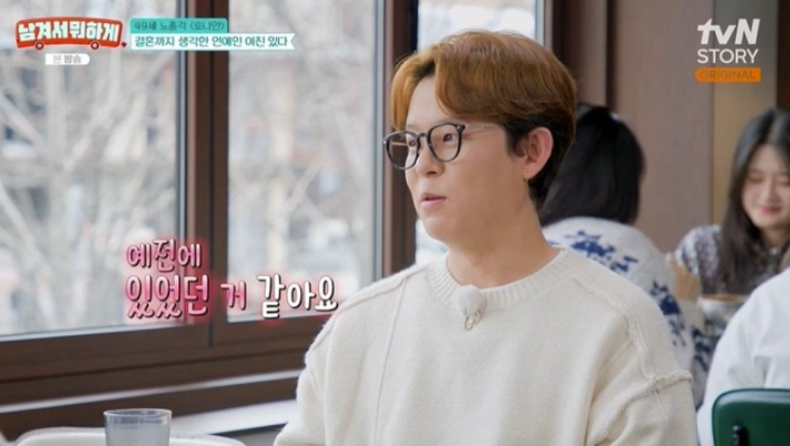 '49세' 토니안 "'이 사람이다' 싶었던 연예인 전 여친 있었다"('남겨서뭐하게')