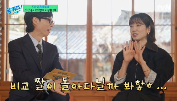 '35세' 박신혜, 스무살 연기 도전 "비교짤 돌까봐 걱정"('유퀴즈')