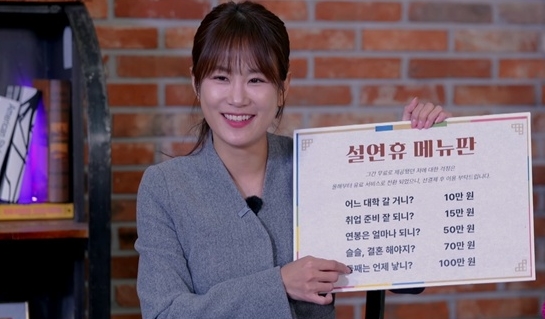 김지민♥김준호, 2세 태명 공개 "딸은 달래, 아들은 두릅"('이호선의사이다')