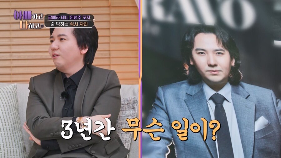 임형주, 母 "살빼라" 지적에 "그 아인 죽었다"…16살 차 남동생과 비교에 '질투'('아빠하고나하고')
