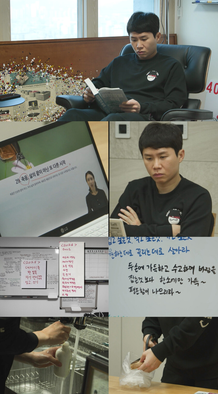 임성근 촬영분 폐기한 '전참시', 급하게 양세형이 채웠다 "갓생 루틴 공개"