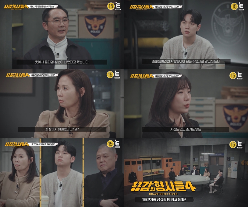 보라카이 여행 중 숨진 아들…부검 없이 화장→7억 보험 드러난 진실('용감한 형사들4')