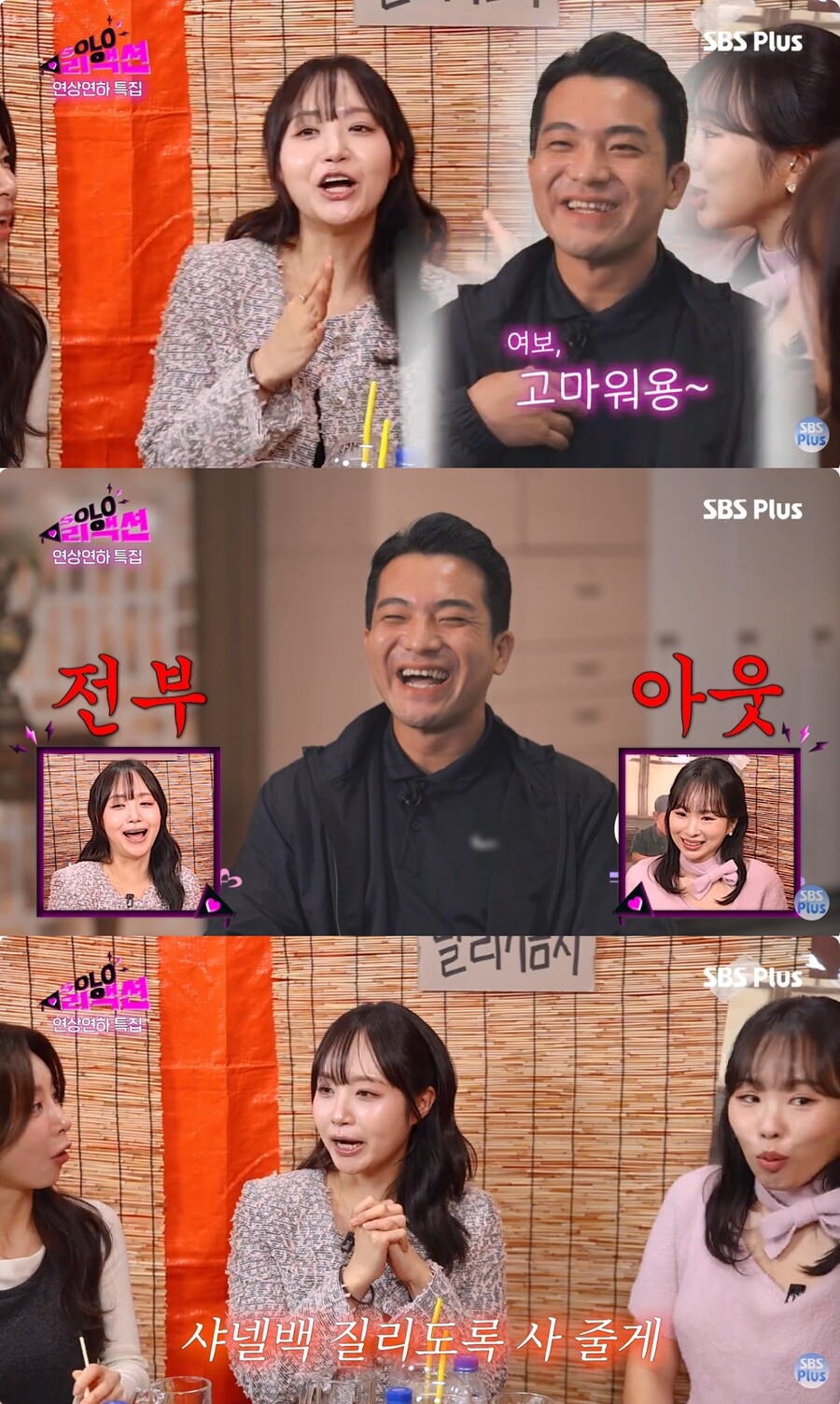 29기 영숙 "'샤넬백 아웃' ♥영철, 질리도록 사준다고…명품 여럿 받았다"('솔로리액션')