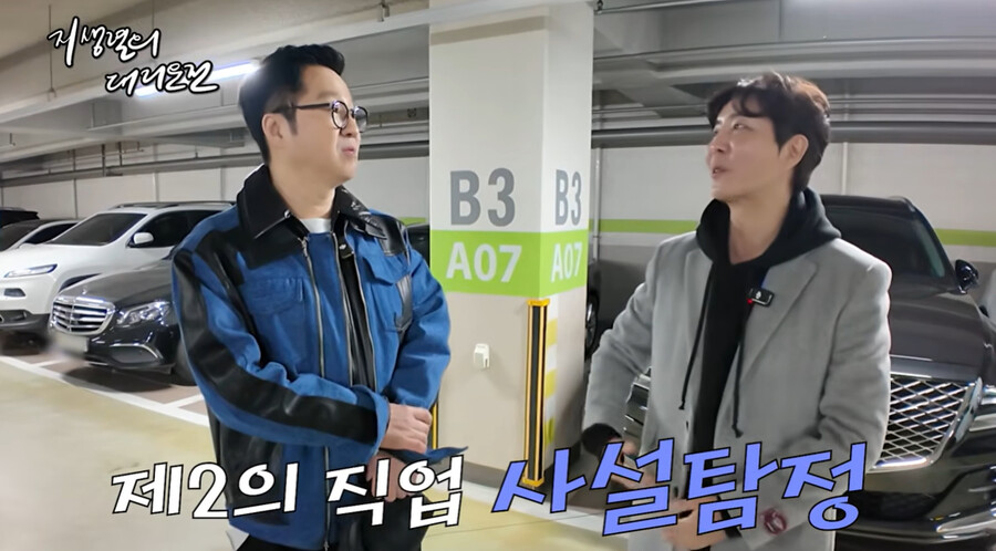▲ 이승주. 출처| 유튜브 지상렬의 대리운전 캡처