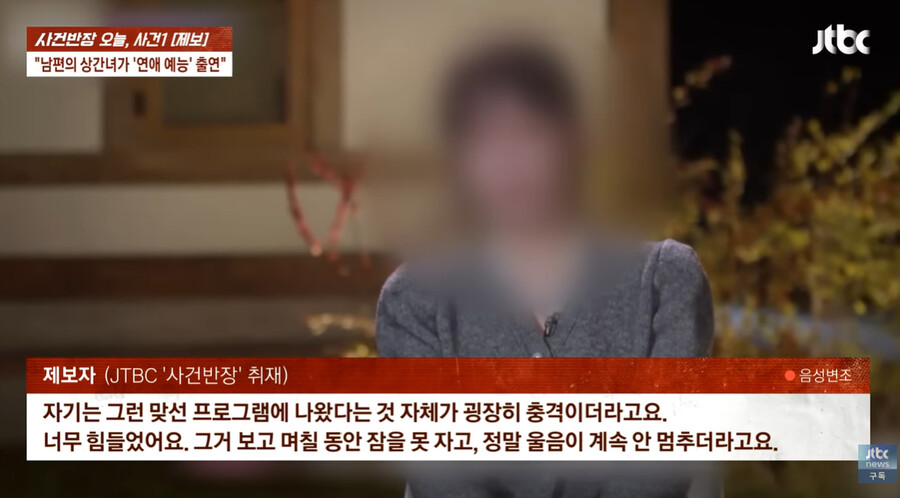 '합숙맞선' 상간녀 의혹 후폭풍…A씨 "과장+잘못된 정보 퍼져, 母와 정신적 고통 크다"[종합]