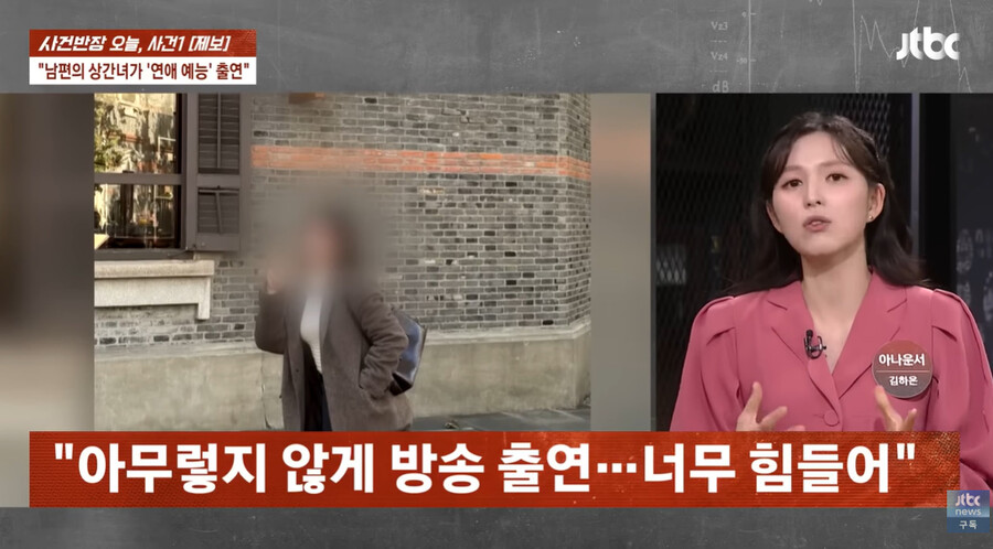 ▲ 합숙맞선에 출연한 A씨. 출처| JTBC 유튜브 캡처