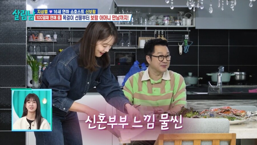 ▲ 지상렬 신보람. 출처|KBS2 '살림남'