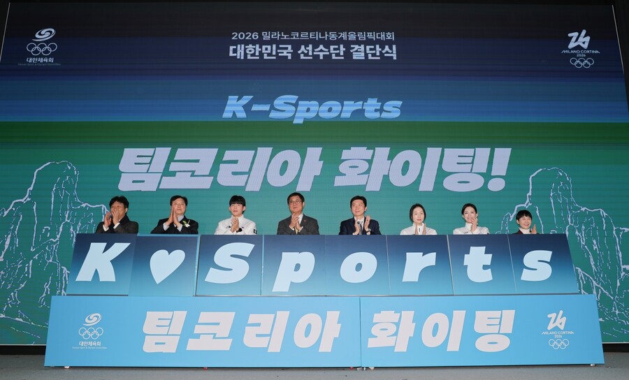 “종합 10위 목표, 선수 중심으로 준비한다”…밀라노 동계올림픽 향한 각오