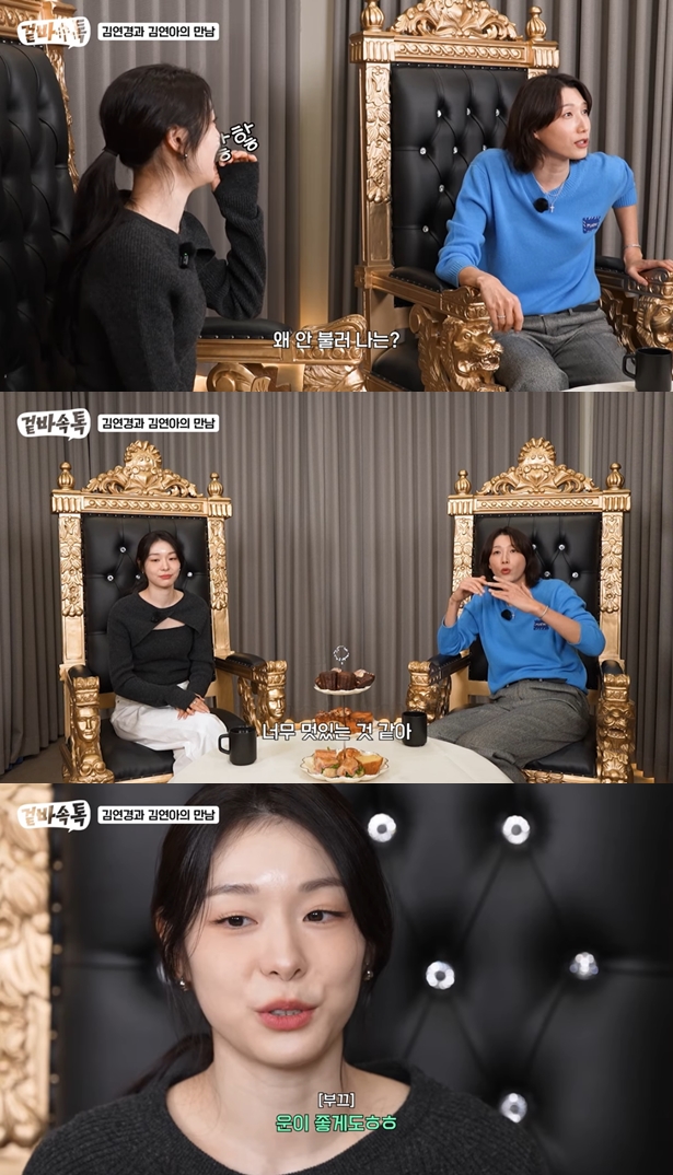 김연경, 김연아에 부러움 폭발 "D사 앰버서더..그런건 어떻게 하는 거냐"('식빵언니')