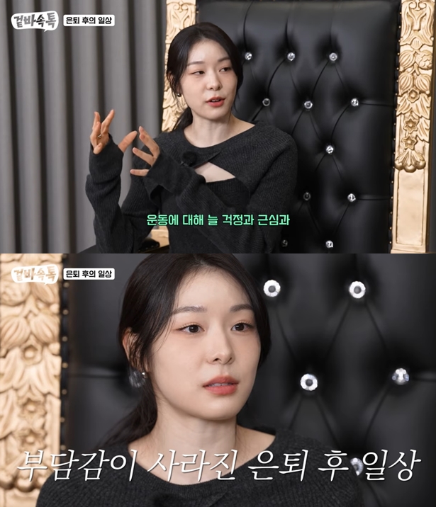 '은퇴 12년차' 김연아 "은퇴 후 운동 전혀 안 해..편안히 쉴수 있어 좋다"('식빵언니')