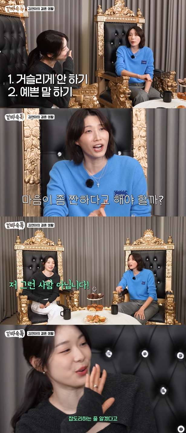 김연아 "♥고우림이 날 거슬리게 안한다고..잡도리 하는 줄 알겠다" 억울('식빵언니')[종합]