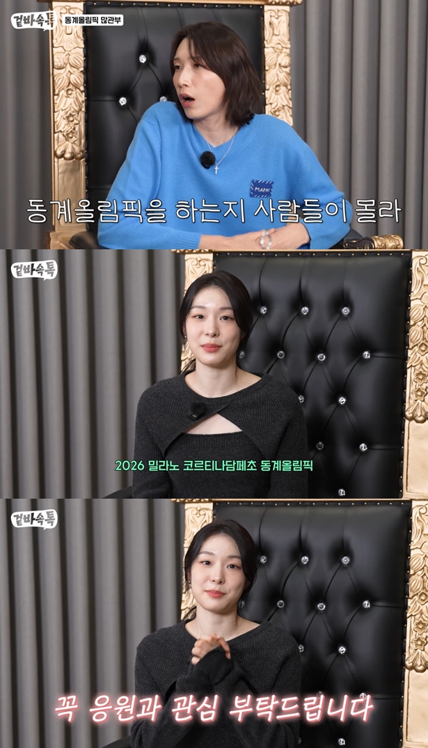 ▲ 출처| 유튜브 채널 '식빵언니 김연경' 캡처