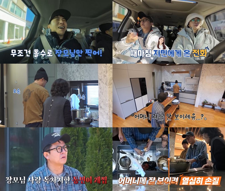 김준호, ♥김지민 母 앞에서 180도 변화 "처갓집 왔다고 달라져"('독박투어')