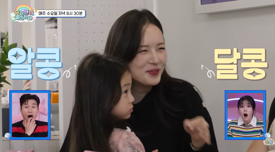 ▲ KCM 아내. 출처| 슈퍼맨이 돌아왔다 예고편 캡처