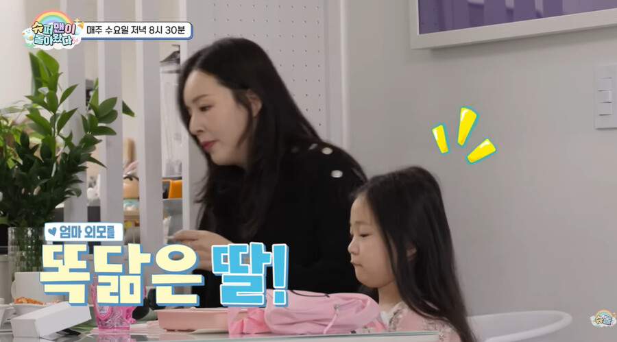 ▲ KCM 아내. 출처| 슈퍼맨이 돌아왔다 예고편 캡처