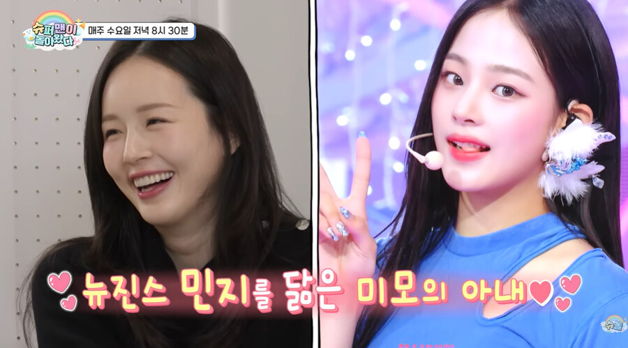 ▲ KCM 아내. 출처| 슈퍼맨이 돌아왔다 예고편 캡처