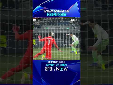 잘 차고 잘 막았다의 '표본' #shorts