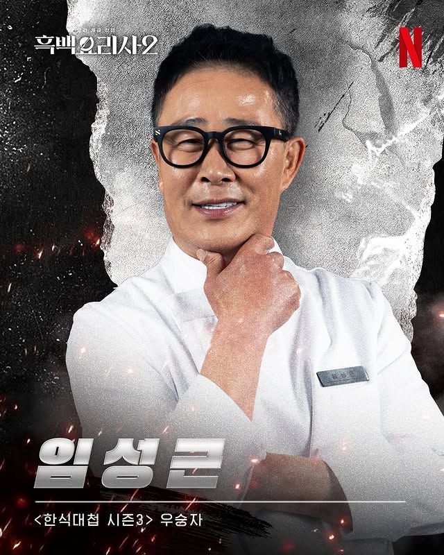 '음주 논란' 임성근, '동상이몽2'에서도 사라진다…"불편함 없는 선에서 최대한 삭제"