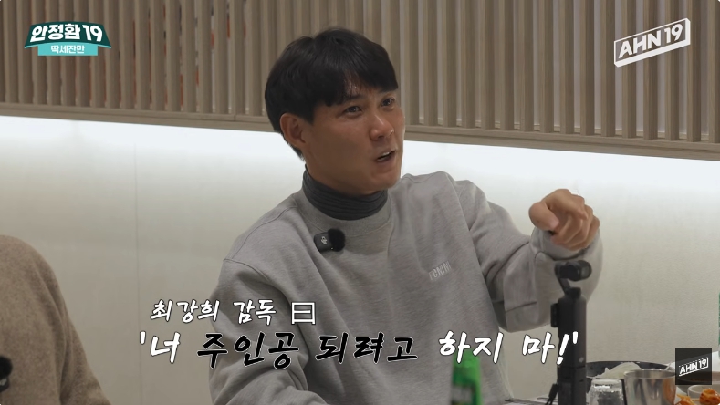 ▲ 유튜브 채널 '안정환 19' 화면 갈무리