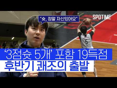 ‘식중독 후유증 없다!’ 이현중, 후반기 첫 경기서 쾌조의 컨디션 #SPOTIME #B리그