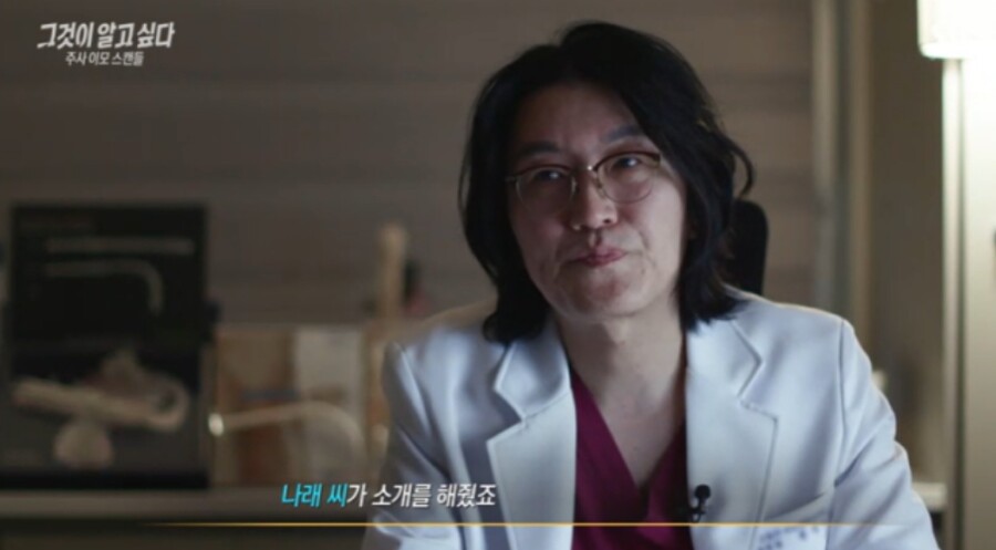 '꽈추형' 홍성우 "여기가 범죄현장…박나래가 '주사이모' 소개"('그알')