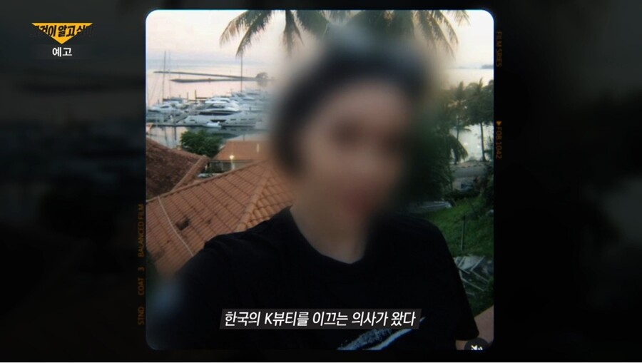 ▲  출처|SBS '그것이 알고 싶다'