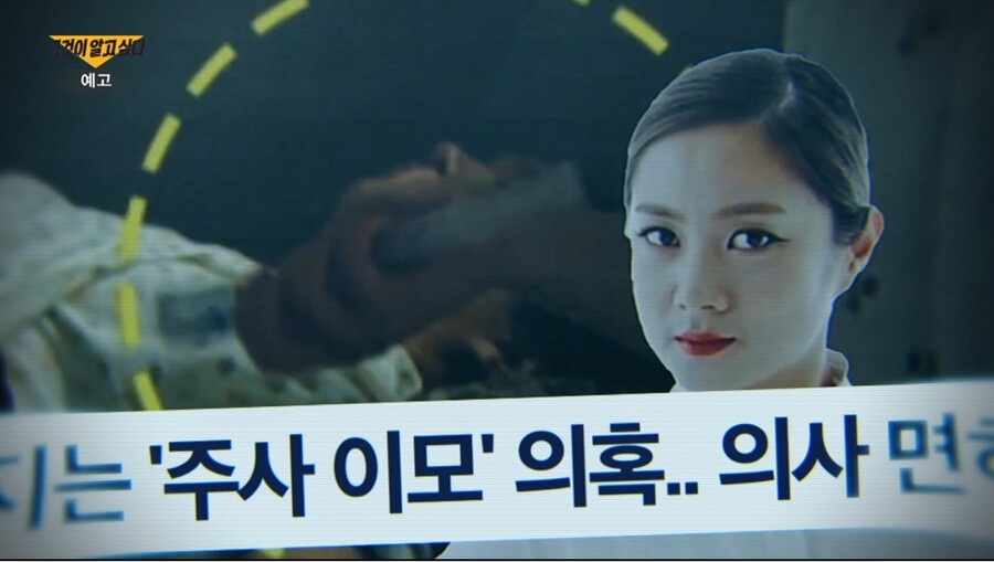 ▲  출처|SBS '그것이 알고 싶다'