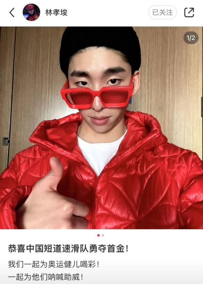 대한민국이 누명 씌워 중국으로 귀화…린샤오쥔, 허베이성 대표 얼굴로 떴다 "동계올림픽 노골드 끝내줄 간판스타" 中 환호