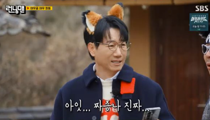"내것만 떨어져" 지석진, 코스피5000시대에도 파란창…우울 심경 토로('런닝맨')