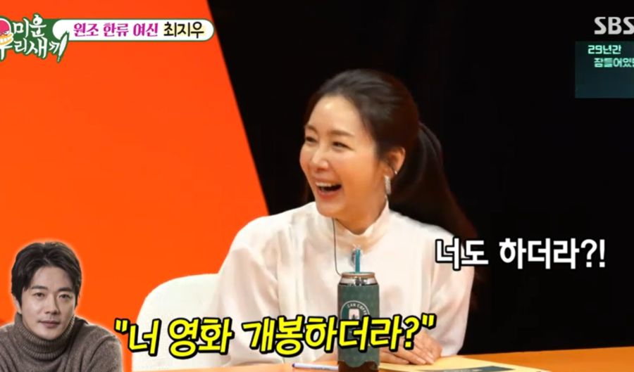 "같은 빌라 살아…어제도 마주쳐" 최지우, 권상우와 이웃사촌('미우새')