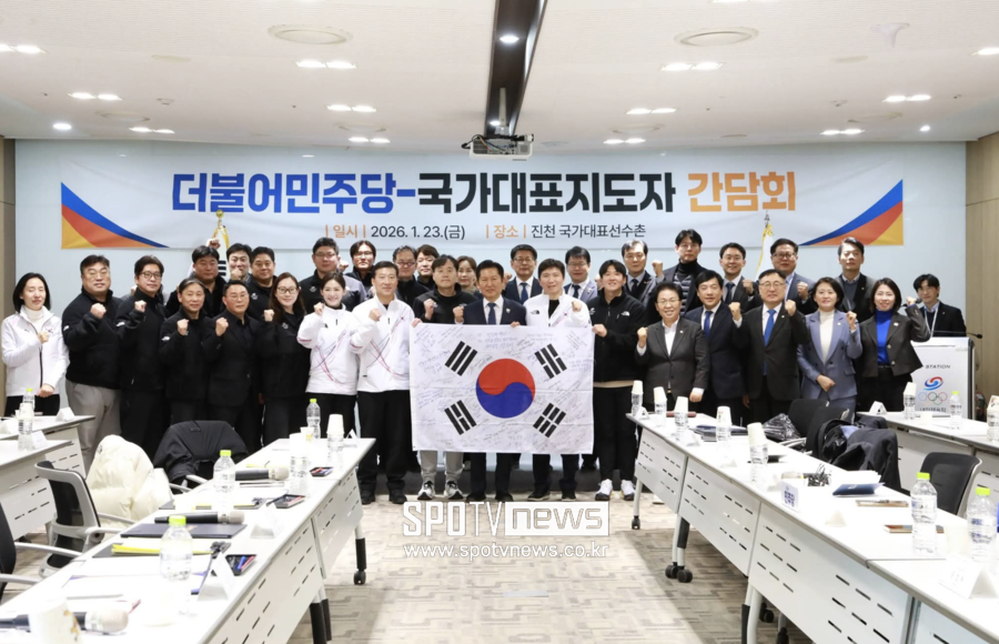 국가대표지도자협의회 정청래 민주당 대표와 간담회, 10가지 핵심과제 전달
