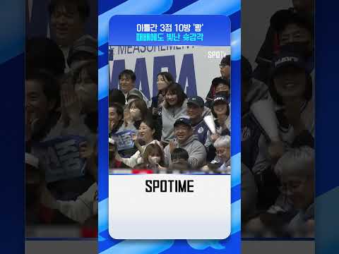 '백발백중' 이현중의 3점슛 #shorts