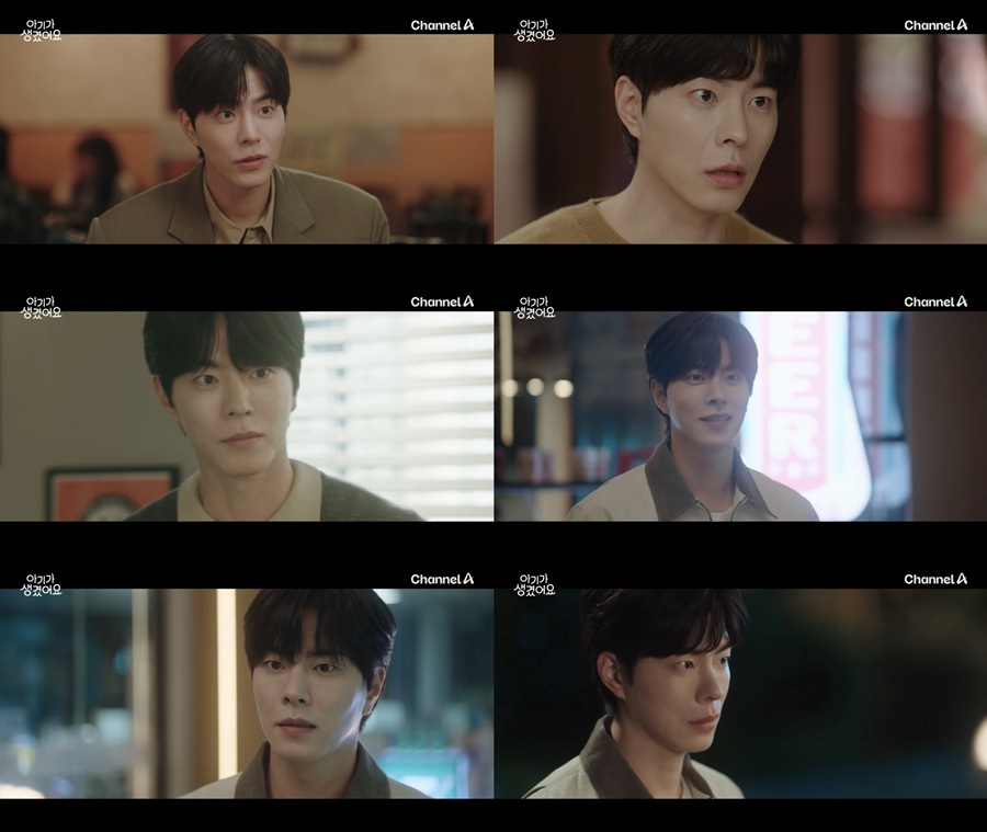 ▲ 홍종현. 제공ㅣ아기가 생겼어요