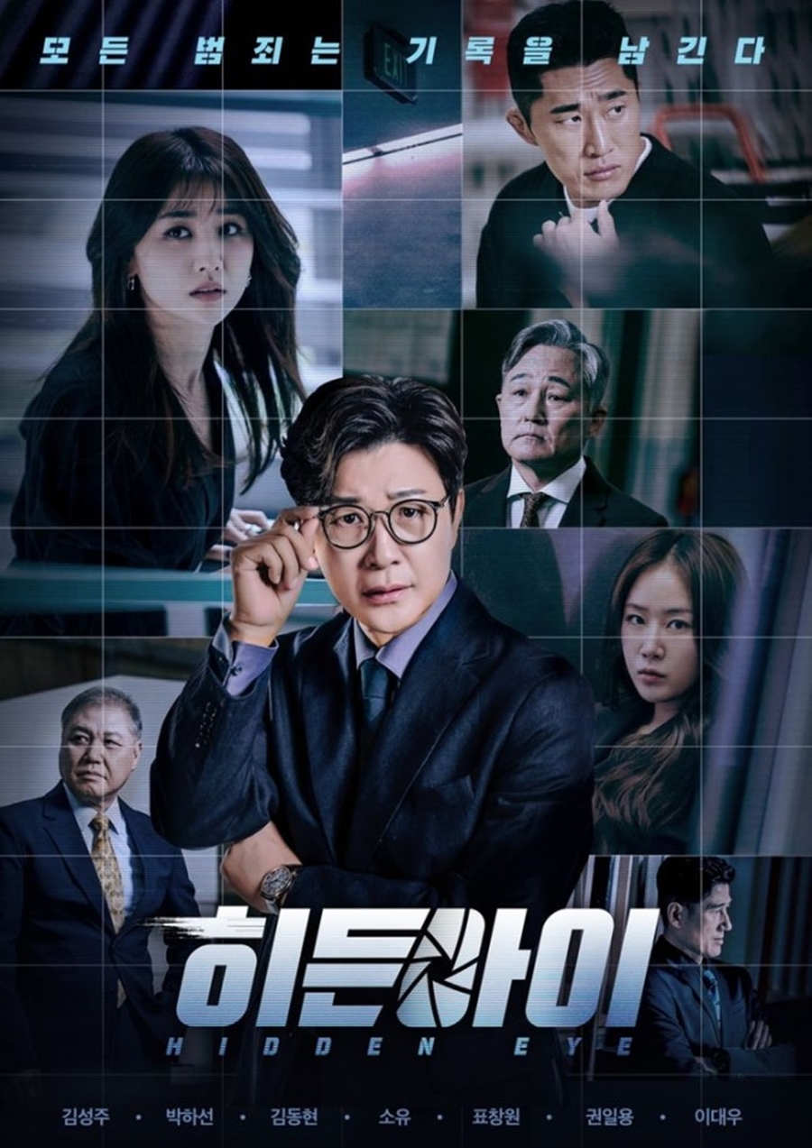 "오늘(26일) 방송" '히든아이' 만민중앙교회-이재록 목사 편에 방송금지가처분 신청