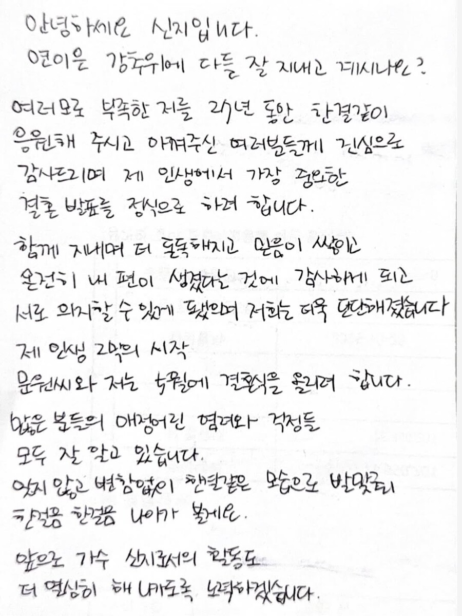 ▲ 출처|신지 인스타그램