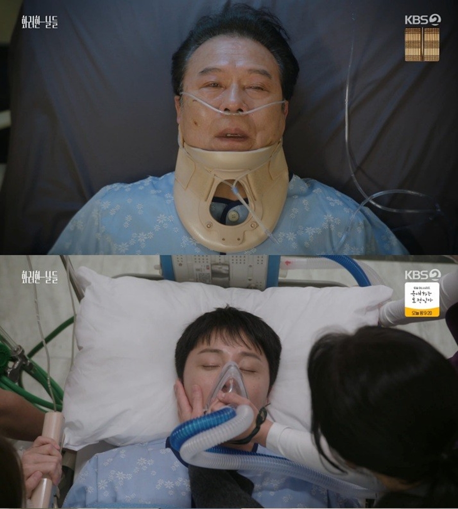 또 교통사고, 또 장기이식…'화려한 날들' 20% 돌파에도 씁쓸한 뒷맛[이슈S]