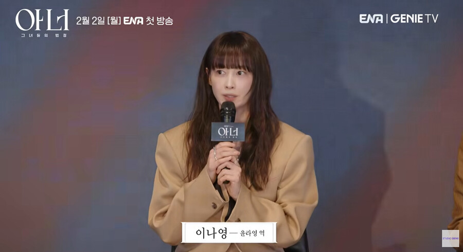 '아너' 정은채 "이나영, 친해졌는데 오랜만에 만나면 다시 낯 가려"