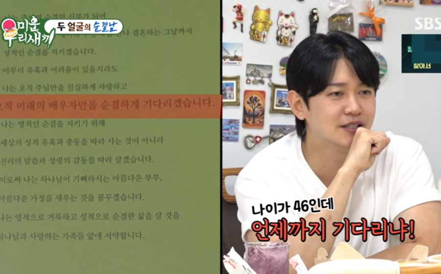 ▲  출처|SBS '미운우리새끼' 캡처
