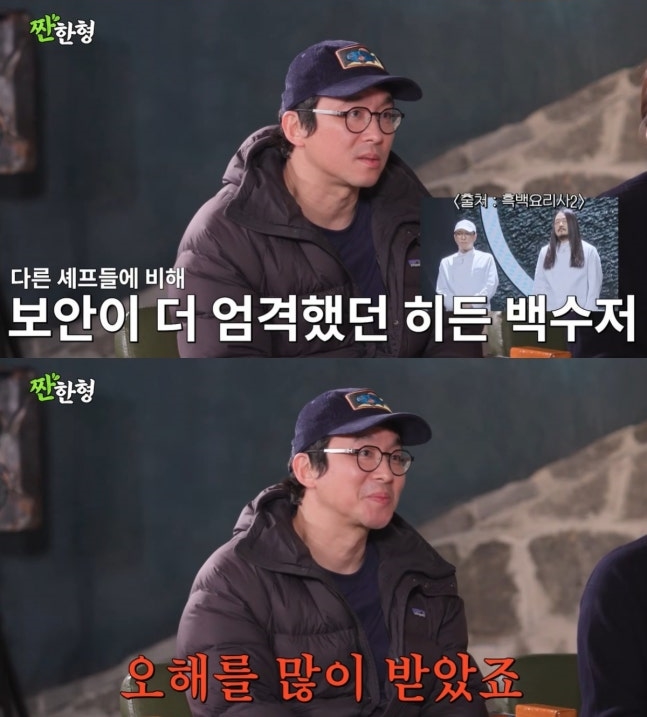 최강록 "♥아내, '흑백2' 출연 몰라..새벽에 들어가니 오해 하더라"('짠한형')